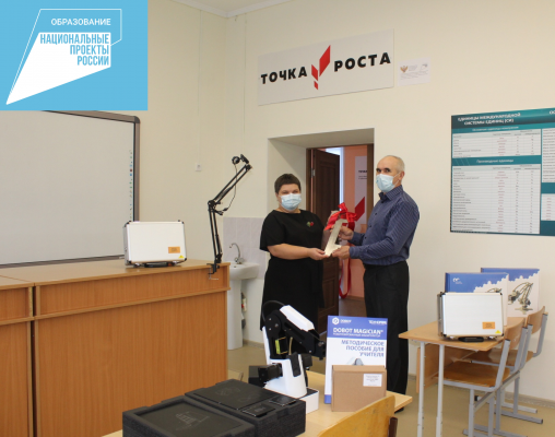 Торжественное открытие «Точек роста» состоялось в школах Ларьяка и Ваховска