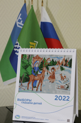 Избирком Югры опубликовал календарь "Выборы глазами детей"