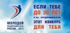 Региональный этап Всероссийского конкурса «Молодой предприниматель России 2013 года»