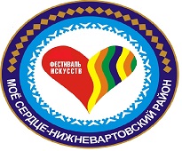 12 июня 2021 года в городских и сельских поселениях пройдут онлайн-мероприятия, посвященные Дню России и 93-ей годовщине образования Нижневартовского района  