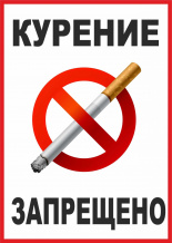 О требованиях к обороту табачной продукции