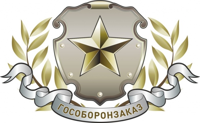 комплекс всероссийских семинаров  в сфере  государственного оборонного заказа 