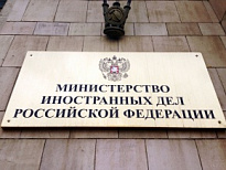 МИД России рекомендует воздержаться от участия российских делегаций в международных мероприятиях 