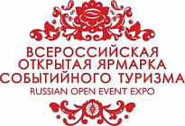 VII Всероссийская открытая ярмарка событийного туризма  «Russian Open Event Expo»