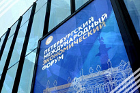 Петербургский Международный промышленный форум - 2022