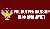 Роспотребнадзор и Банк России обсудили меры противодействия  недопустимым страховым практикам