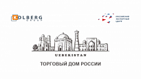 С целью системного и эффективного продвижения российских товаров на рынок Узбекистана в 2021 году при поддержке Российского Экспортного Центра был создан Российско-Узбекский Торговый Дом.