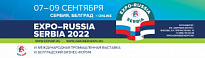 Шестая международная промышленная выставка «EXPO-RUSSIA SERBIA» в рамках «EXPO EURASIA – 2022» и Белградский бизнес-форум.