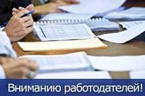 Реализация в 2021 году государственной программы Ханты-Мансийского автономного округа – Югры «Поддержка занятости населения»