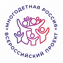 Всероссийский туристический фестиваль многодетных семей «Моя Россия».