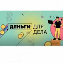 Центральный банк РФ запустил образовательный видеоблог «Деньги для дела»