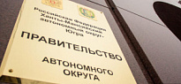 О предоставлении субсидий из бюджета Ханты-Мансийского автономного округа – Югры, в том числе грантов в форме субсидий, юридическим лицам, индивидуальным предпринимателям, физическим лицам – производителям товаров, работ, услуг, некоммерческим организаци