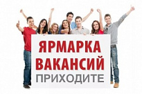 Вниманию работодателей  и незанятого населения городского поселения Излучинск!